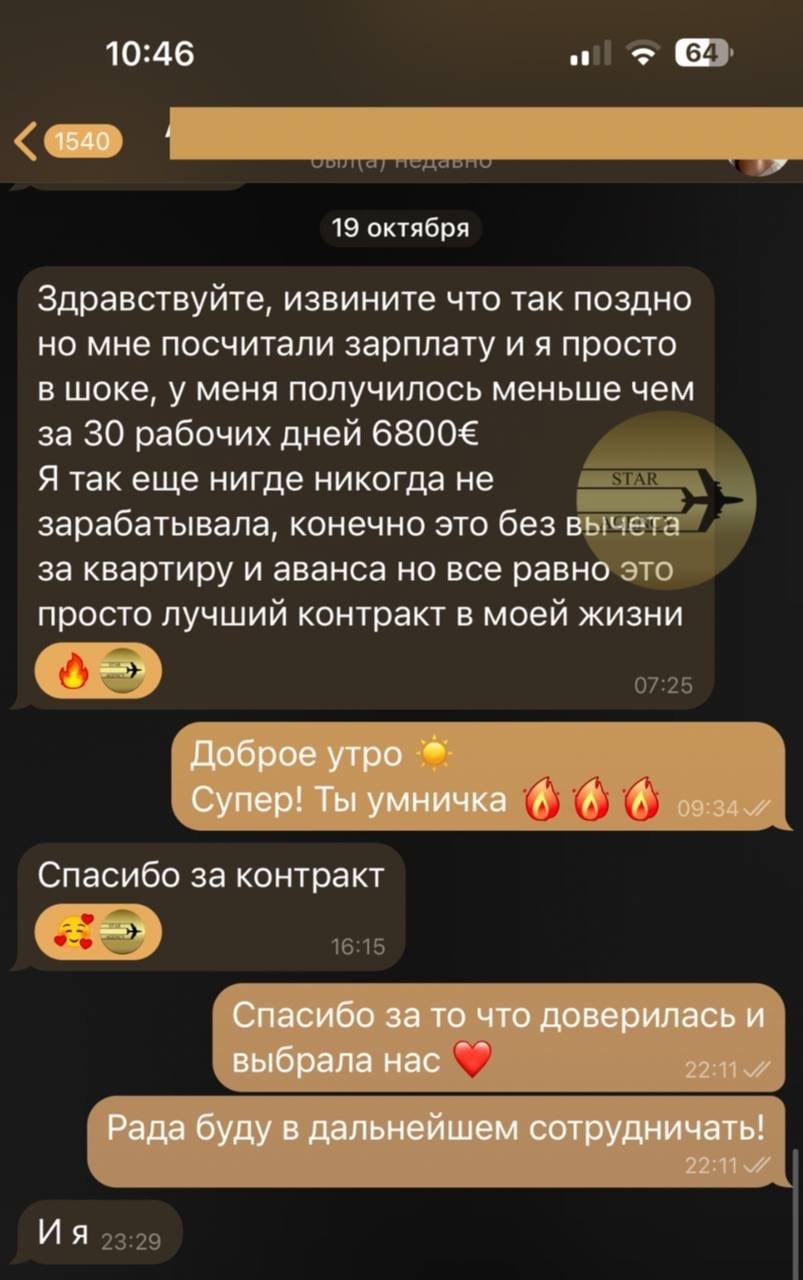 Star Agency — отзыв 1